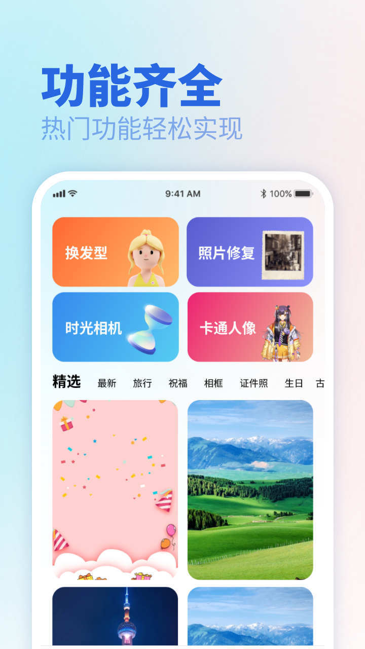 倾颜相机手机软件app截图