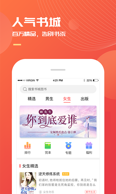 小说巴士免费版下载安装手机软件app截图