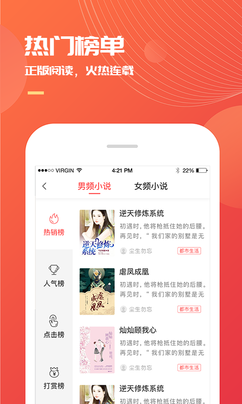 小说巴士免费版下载安装手机软件app截图