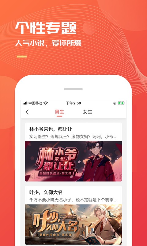 小说巴士免费版下载安装手机软件app截图