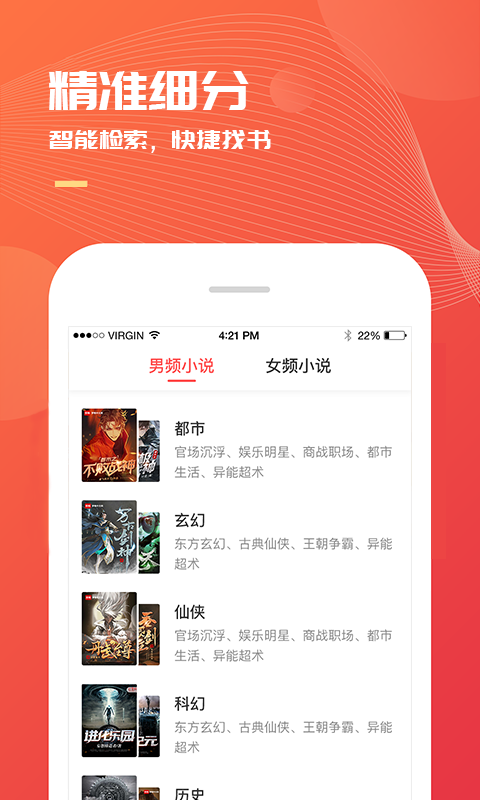 小说巴士免费版下载安装手机软件app截图