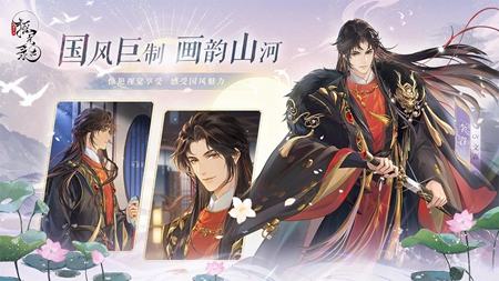 摇光录乱世公主免费下载手游app截图