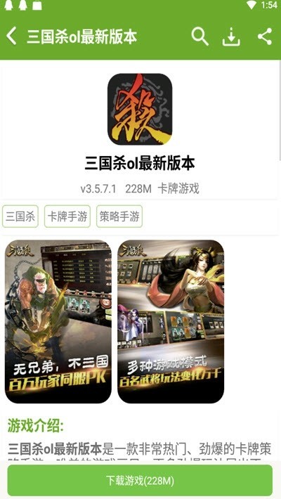 快猴游戏盒子手机软件app截图