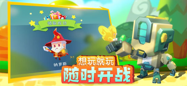 小小英雄正式版下载手游app截图