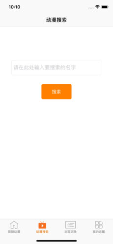 风车动漫app正版下载手机软件app截图
