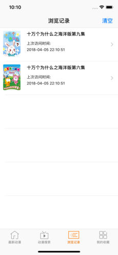 风车动漫app正版下载手机软件app截图