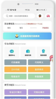 ace画质助手app下载安装免费版手机软件app截图