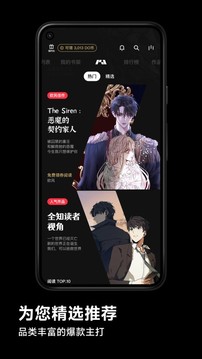PODO漫画app官方版手机软件app截图