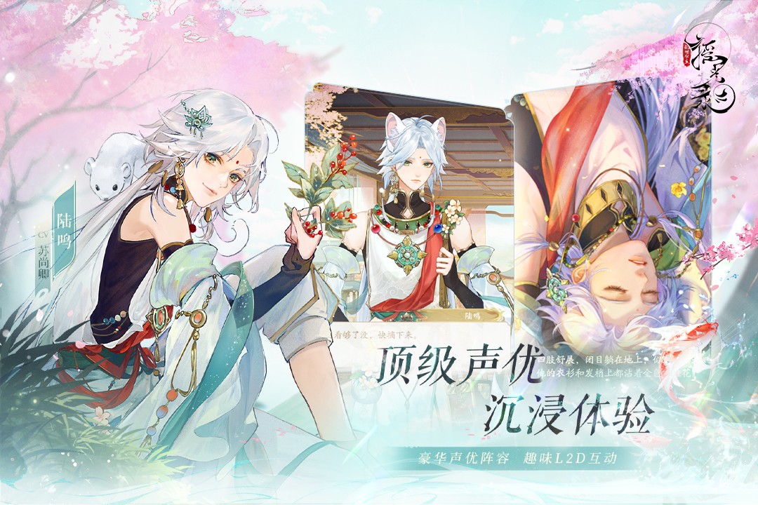 摇光录乱世公主手游app截图