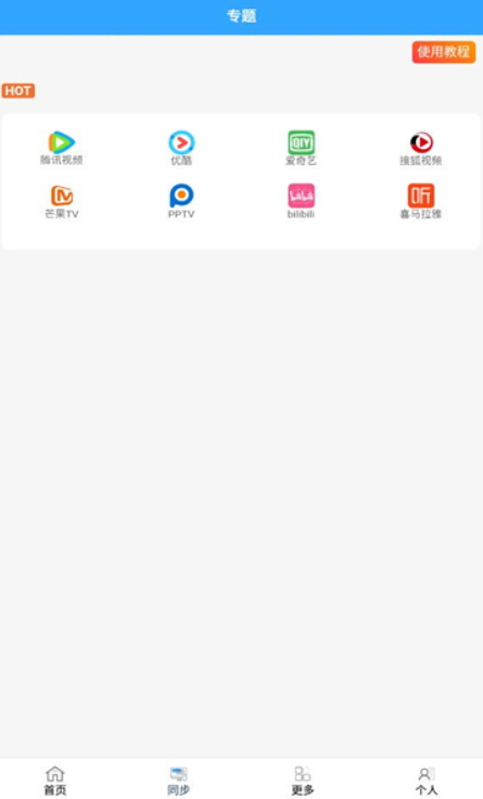 最快追剧app下载手机软件app截图