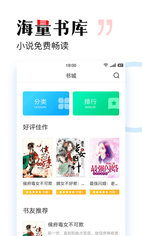 多多免费书app下载手机软件app截图