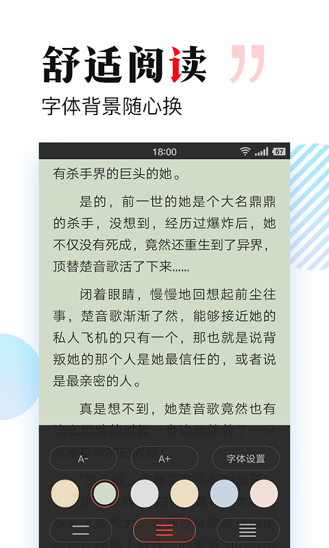 多多免费书app下载手机软件app截图