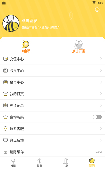 猫爪漫画app官网版下载手机软件app截图