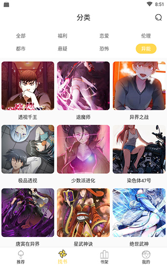 猫爪漫画app官网版下载手机软件app截图