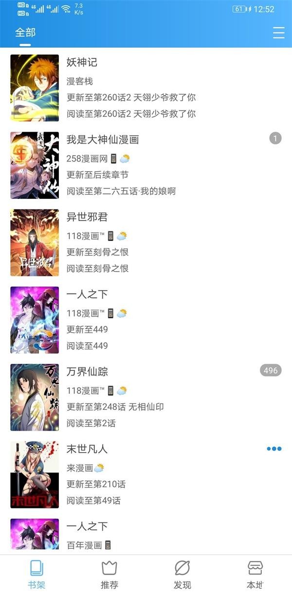 异次元漫画app下载手机软件app截图