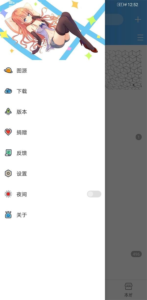 异次元漫画app下载手机软件app截图