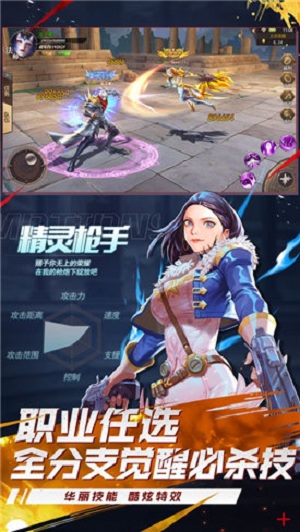 狂战之刃手游下载手游app截图