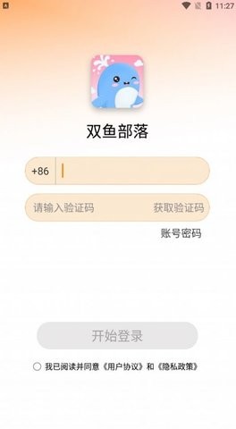 双鱼部落手机软件app截图