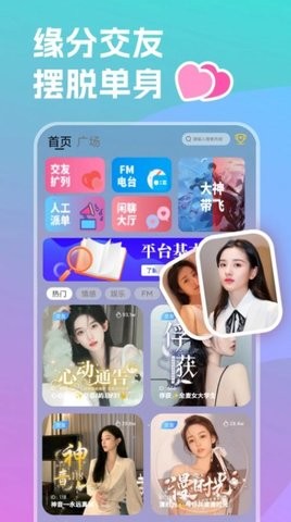 双鱼部落手机软件app截图
