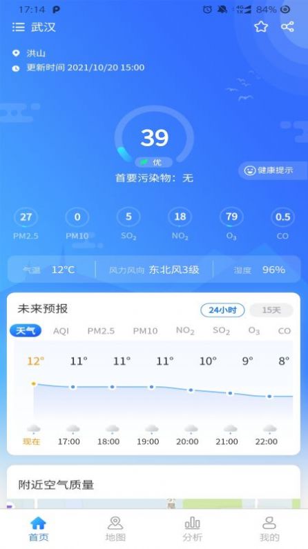 智大天气手机软件app截图