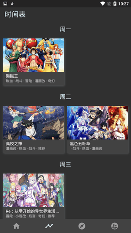 CliCli动漫官网版手机软件app截图