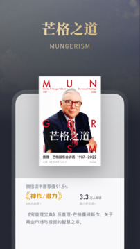 微信读书免费版手机软件app截图