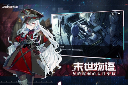 机动战姬聚变官网版下载手游app截图