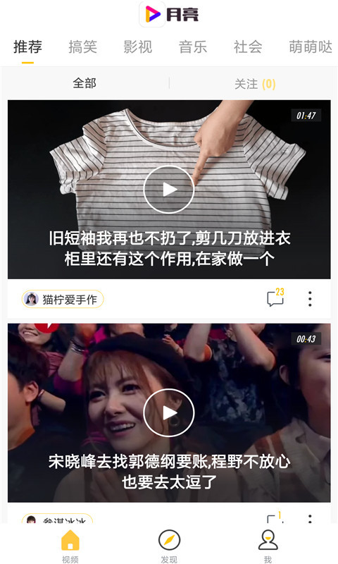 月亮播放器app官方版下载手机软件app截图