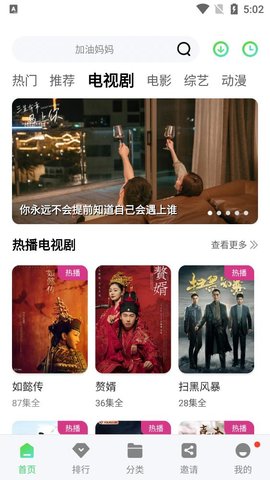 竹子视频手机软件app截图