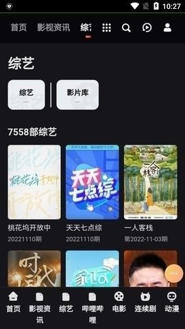 锐行影院手机软件app截图