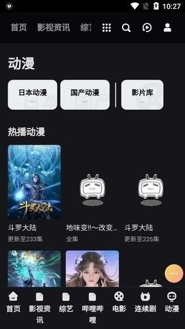 锐行影院手机软件app截图