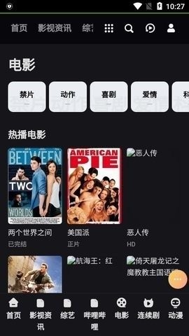 锐行影院手机软件app截图