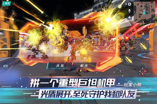 重装上阵官方版正版手游app截图