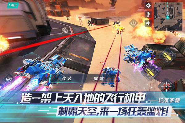 重装上阵官方版正版手游app截图