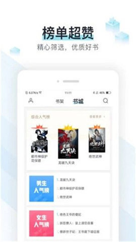 霹雳书坊App最新版安卓下载手机软件app截图