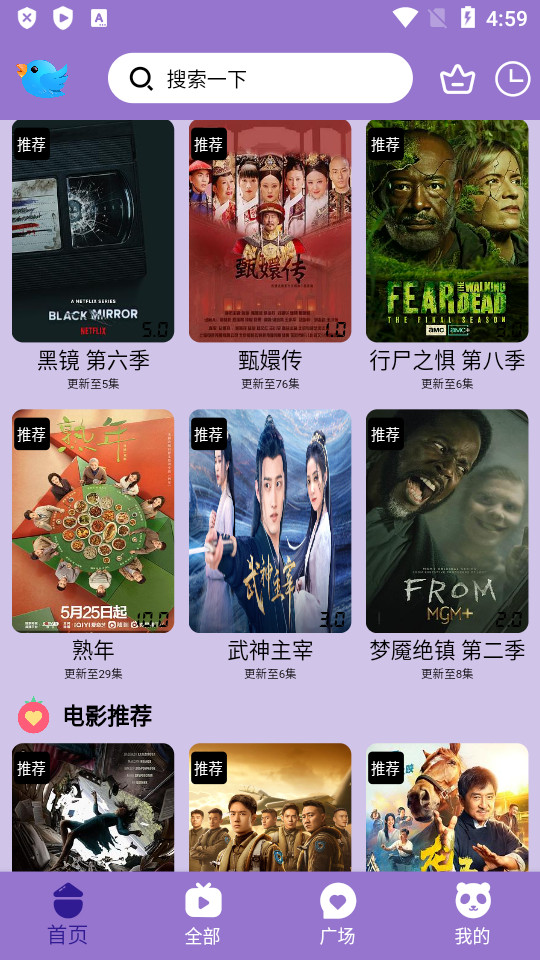 飞云视频app下载官网版免费版手机软件app截图