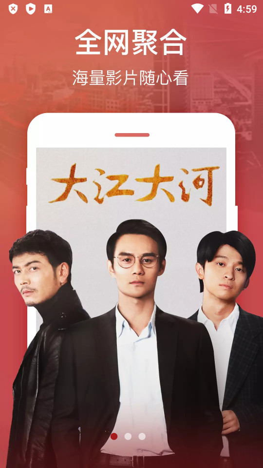 飞云视频app下载官网版免费版手机软件app截图