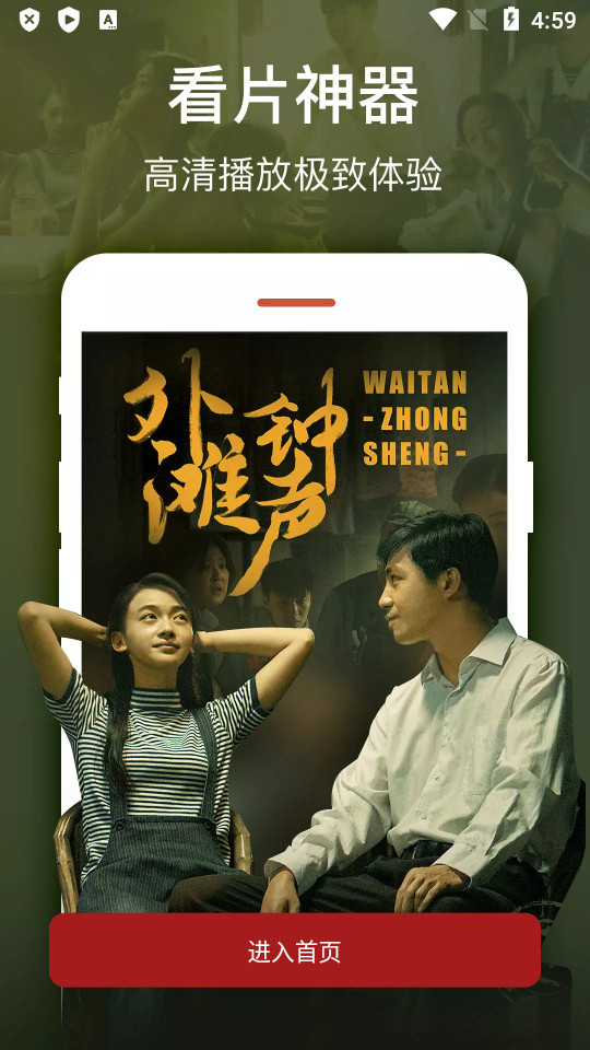 飞云视频app下载官网版免费版手机软件app截图