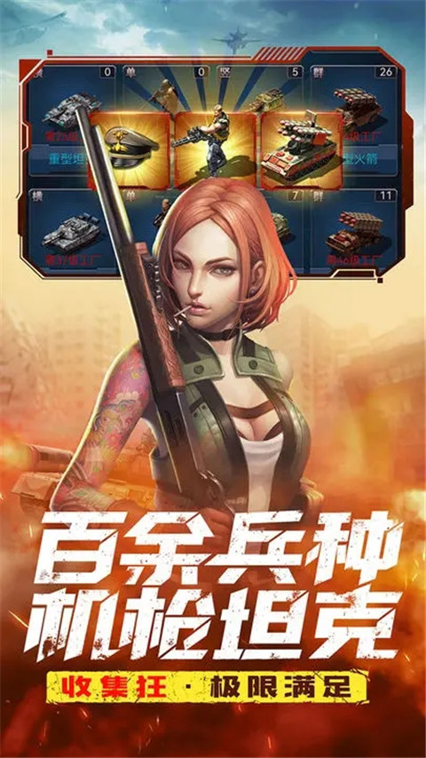 全城警戒正版下载手游app截图