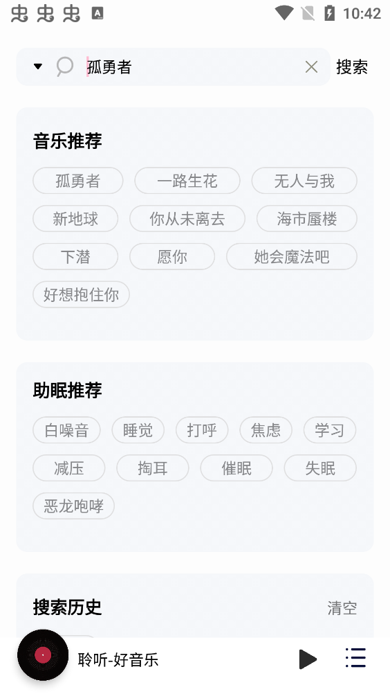 聆听音乐app下载安装最新版本手机软件app截图