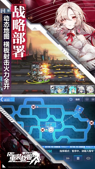 重装战姬wiki版手游app截图