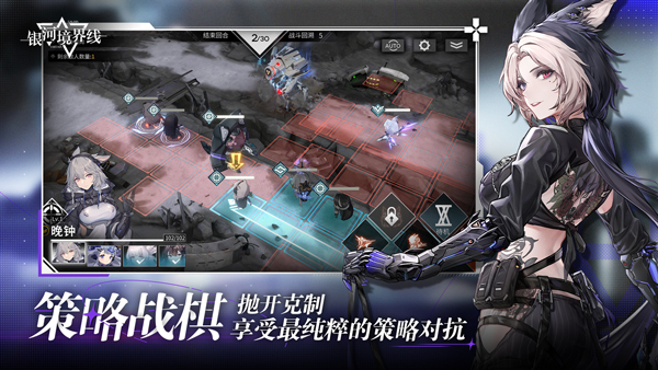 银河境界线公测版下载手游app截图