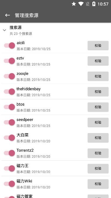 鲨鱼搜索永不升级旧版本手机软件app截图