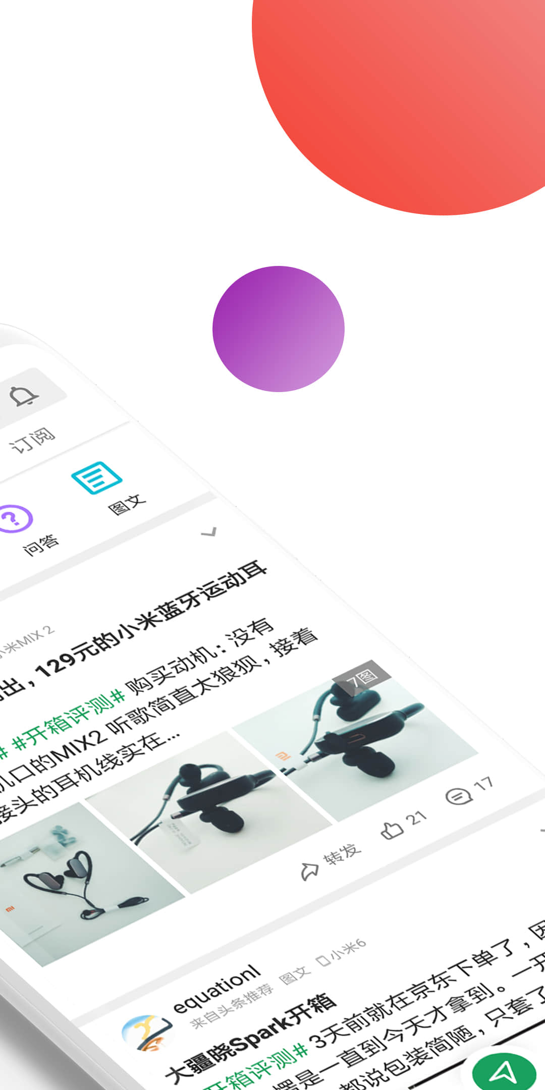 酷安市场app官方版下载手机软件app截图