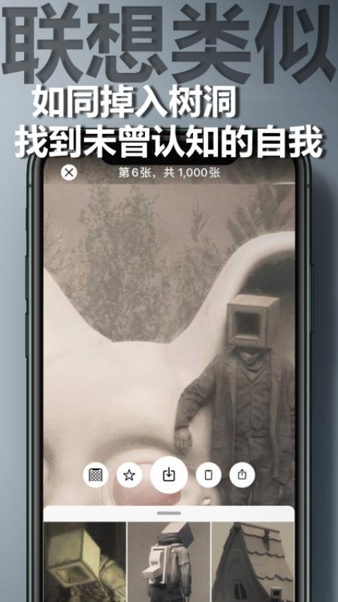 图匠壁纸app新版下载手机软件app截图