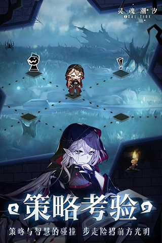 灵魂潮汐最新版手游app截图