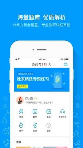 小猿魔题库手机软件app截图