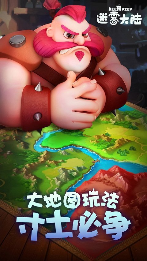 迷雾大陆手游app截图