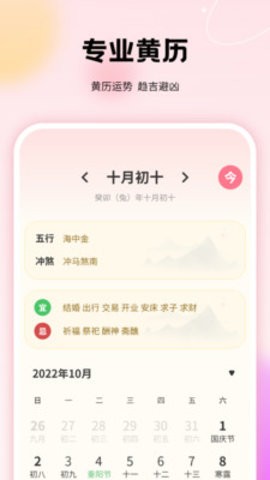 千本手账管家手机软件app截图