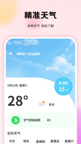 千本手账管家手机软件app截图